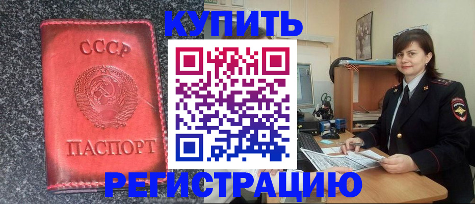 прописка 2025 в Чулыме