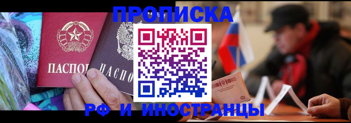 регистрация в Чулыме