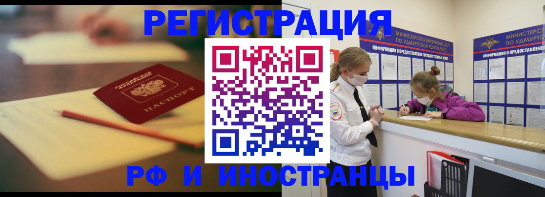 временная регистрация недорого в Чулыме