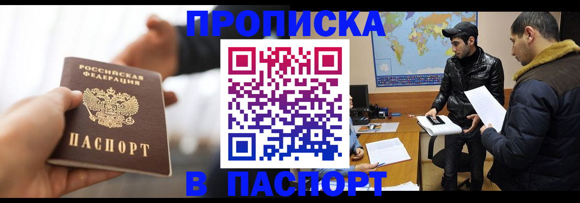 найти адрес прописки в Чулыме