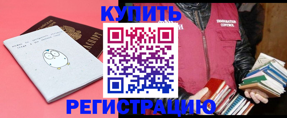 прописка для кредита в Чулыме