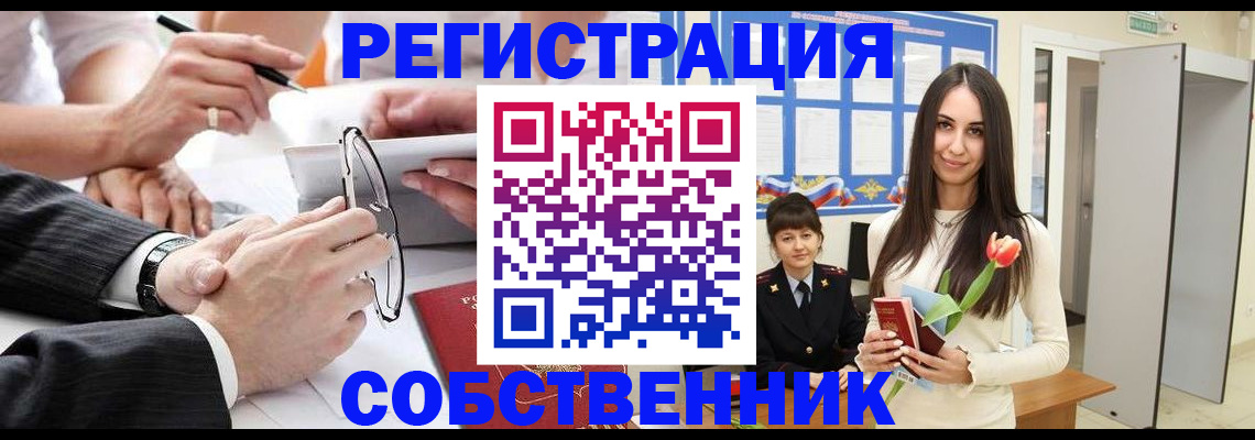 временная регистрация для школы в Чулыме