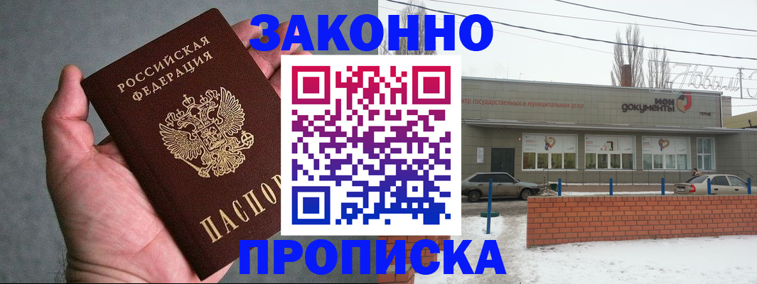 временная регистрация в квартире в Чулыме