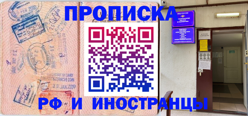 прописка для кредита в Чулыме