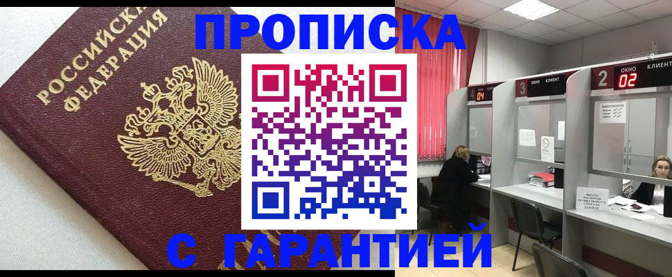 прописка паспорт в Чулыме